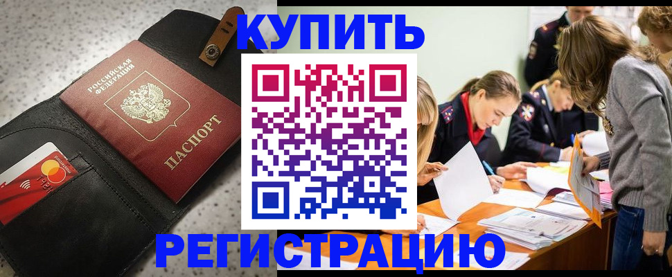 прописка паспорт в Чувашии